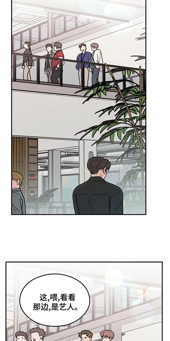 《恋情》小说漫画,第153章：【第三季】忠实粉丝10图