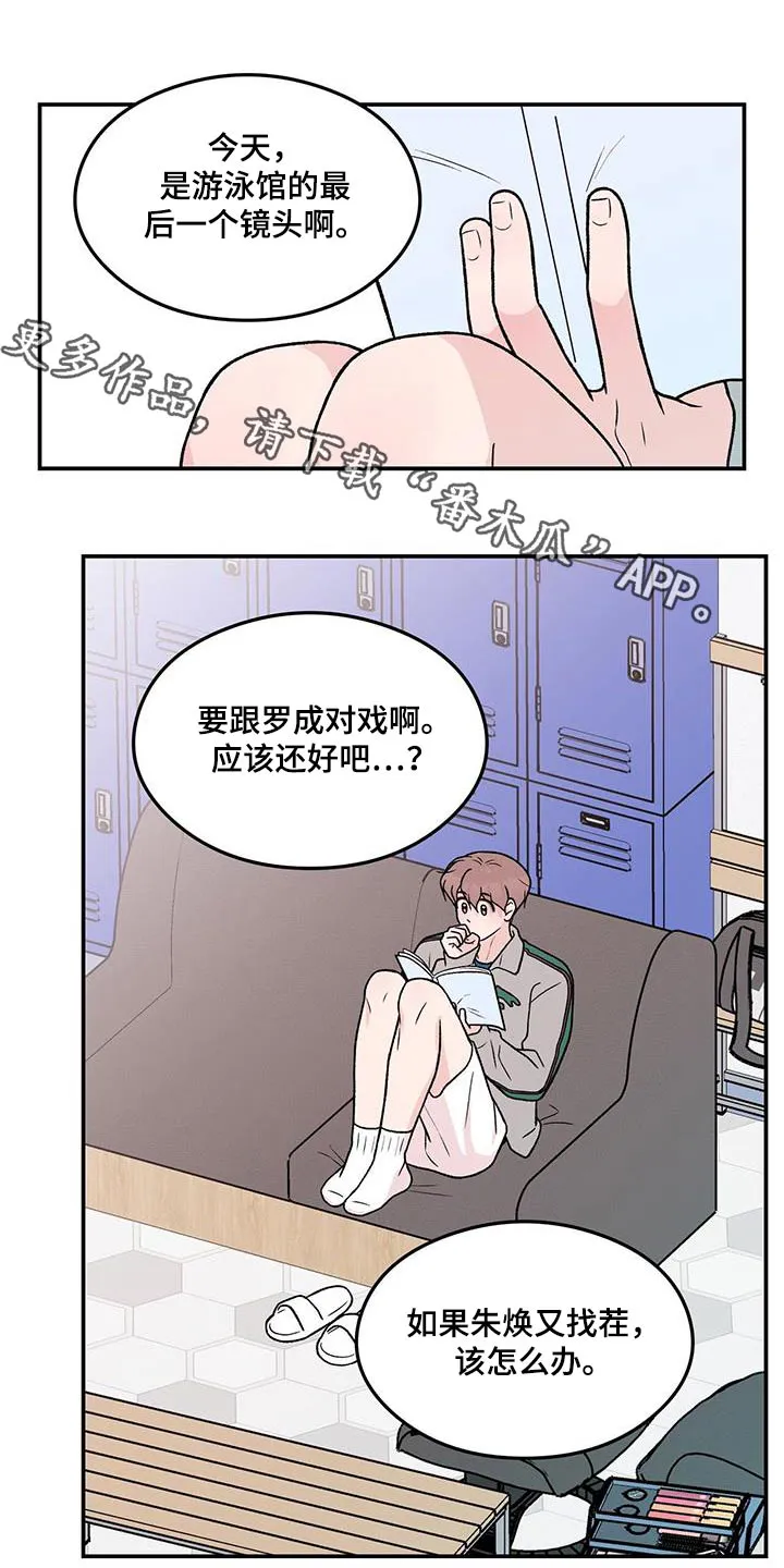 恋情演习漫画漫画,第177章：【第三季】约定1图