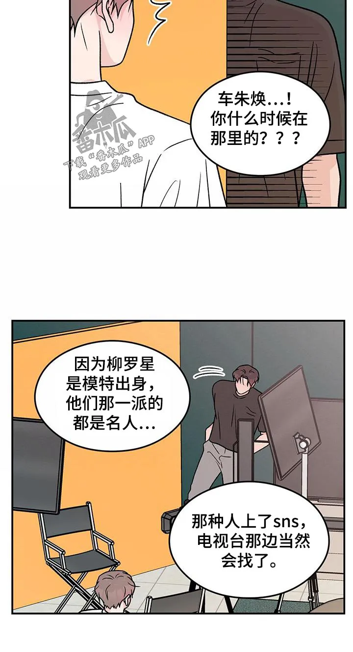 恋情演习漫画漫画,第183章：【第三季】一起来8图