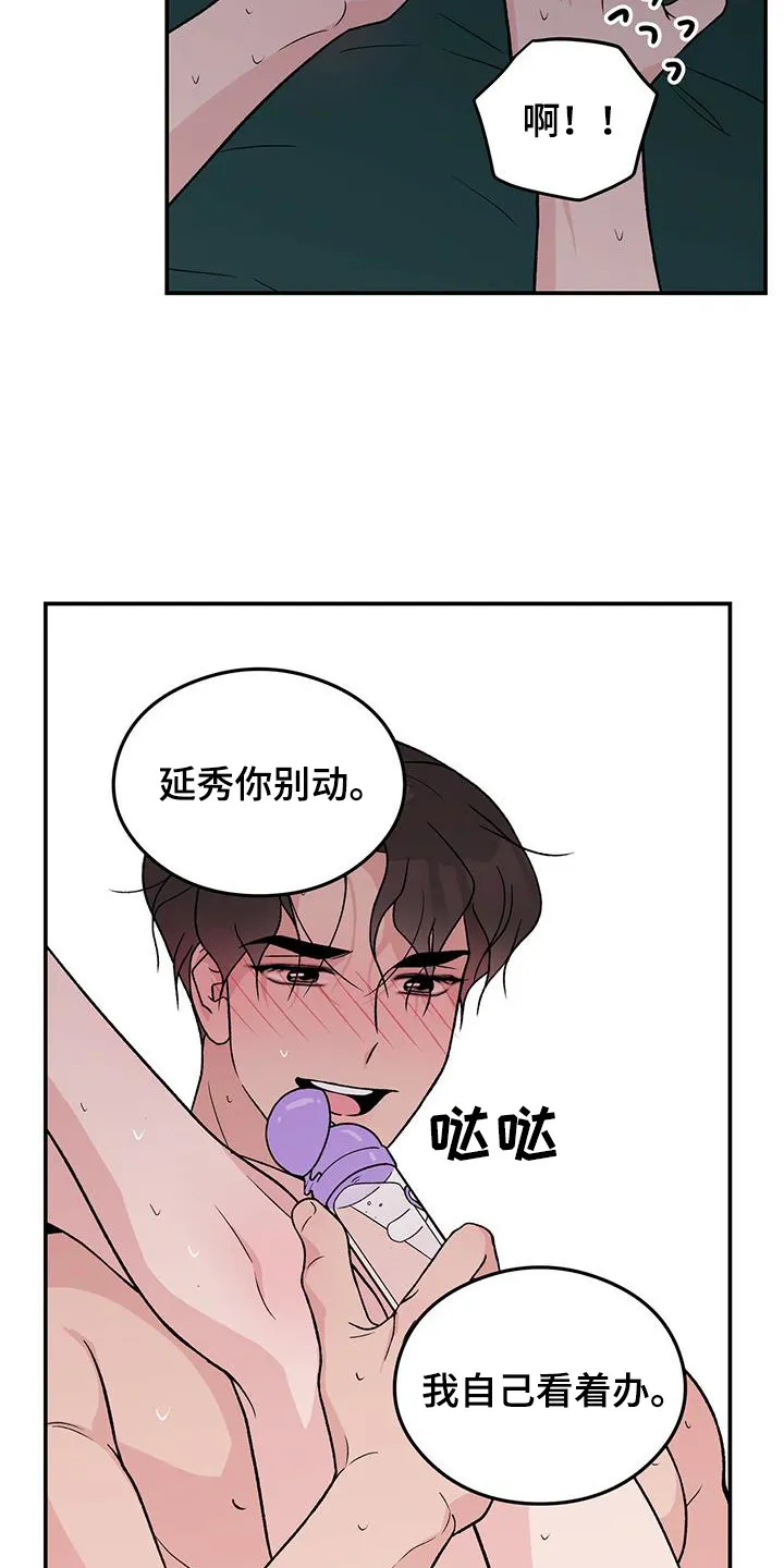 恋情议论 漫画漫画,第139章：【第三季】看着你的脸14图
