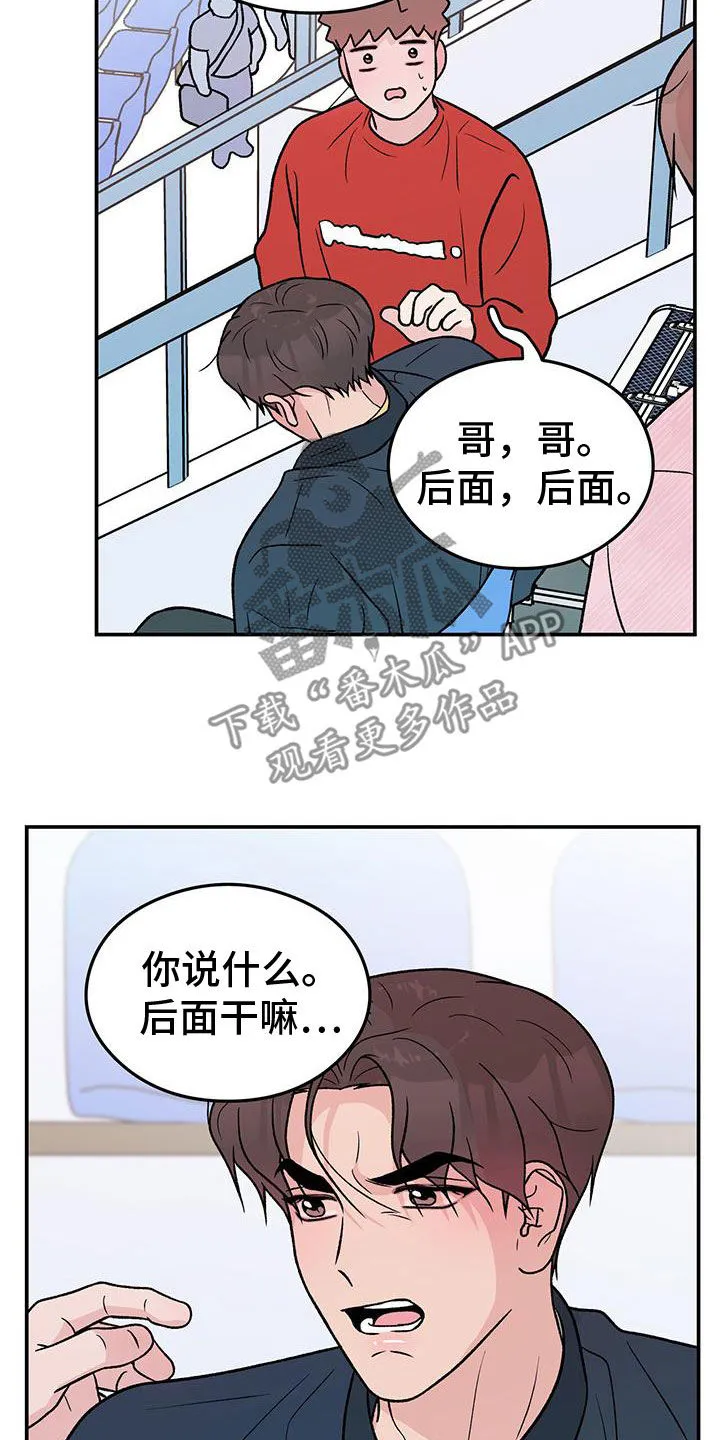 恋情议论 漫画漫画,第156章：【第三季】维护19图