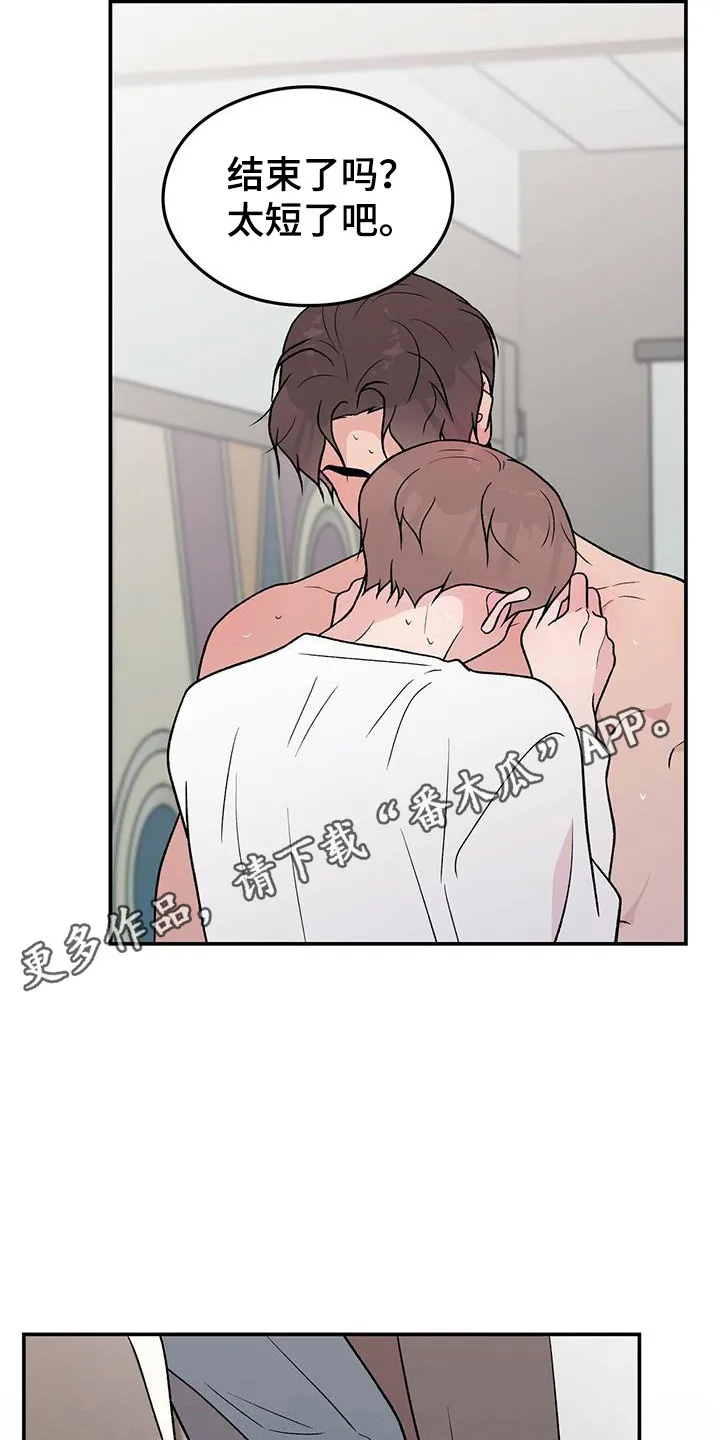 恋情yp漫画,第137章：【第三季】乖乖别动11图