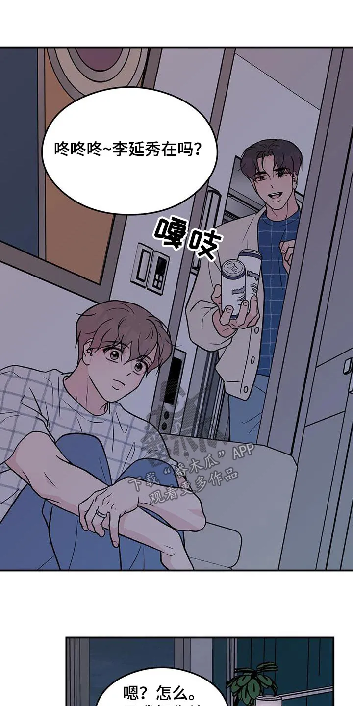 恋爱剧情漫画漫画,第171章：【第三季】抛弃5图