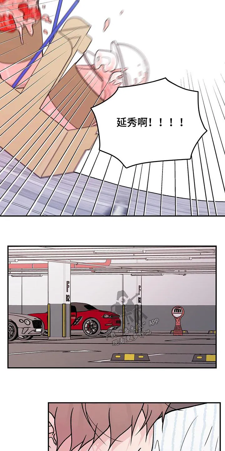 恋情演习漫画漫画,第173章：【第三季】治疗4图