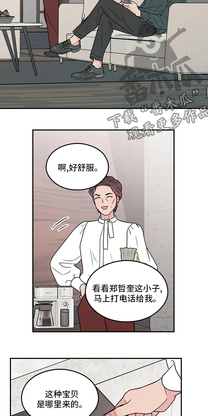 恋爱剧情漫画漫画,第128章：【第二季】左手3图