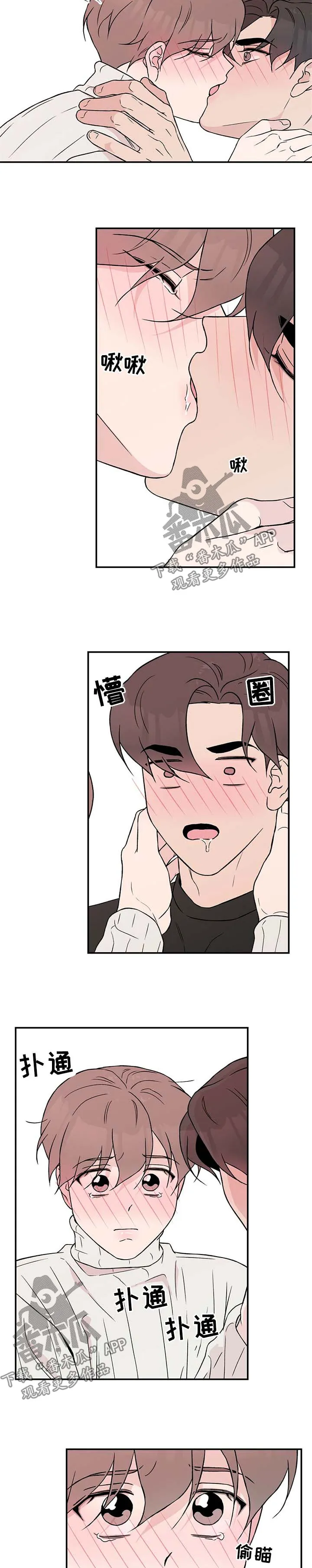 恋情演习漫画漫画,第45章：丢脸8图