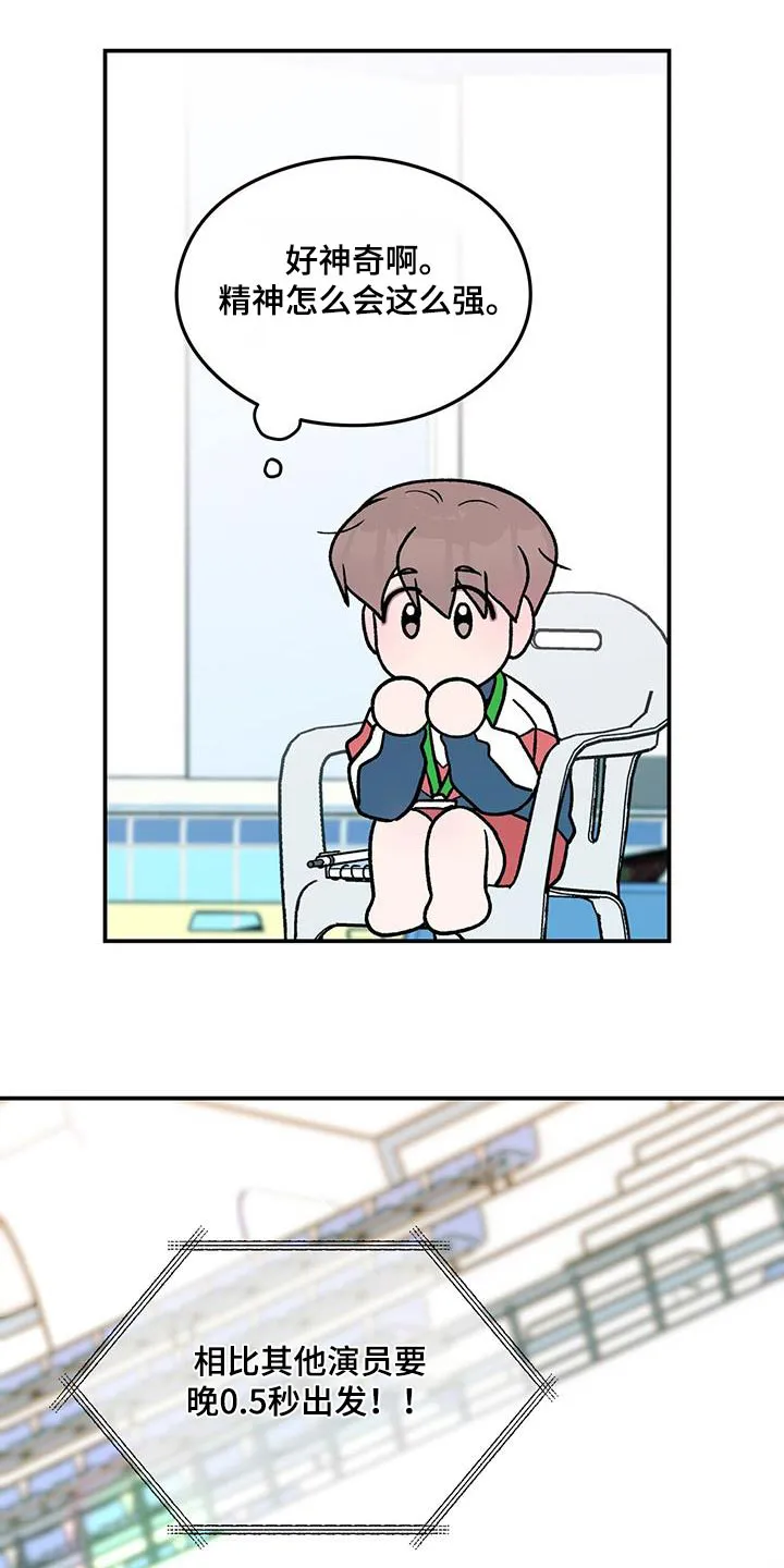 恋情yp漫画,第174章：【第三季】参加4图
