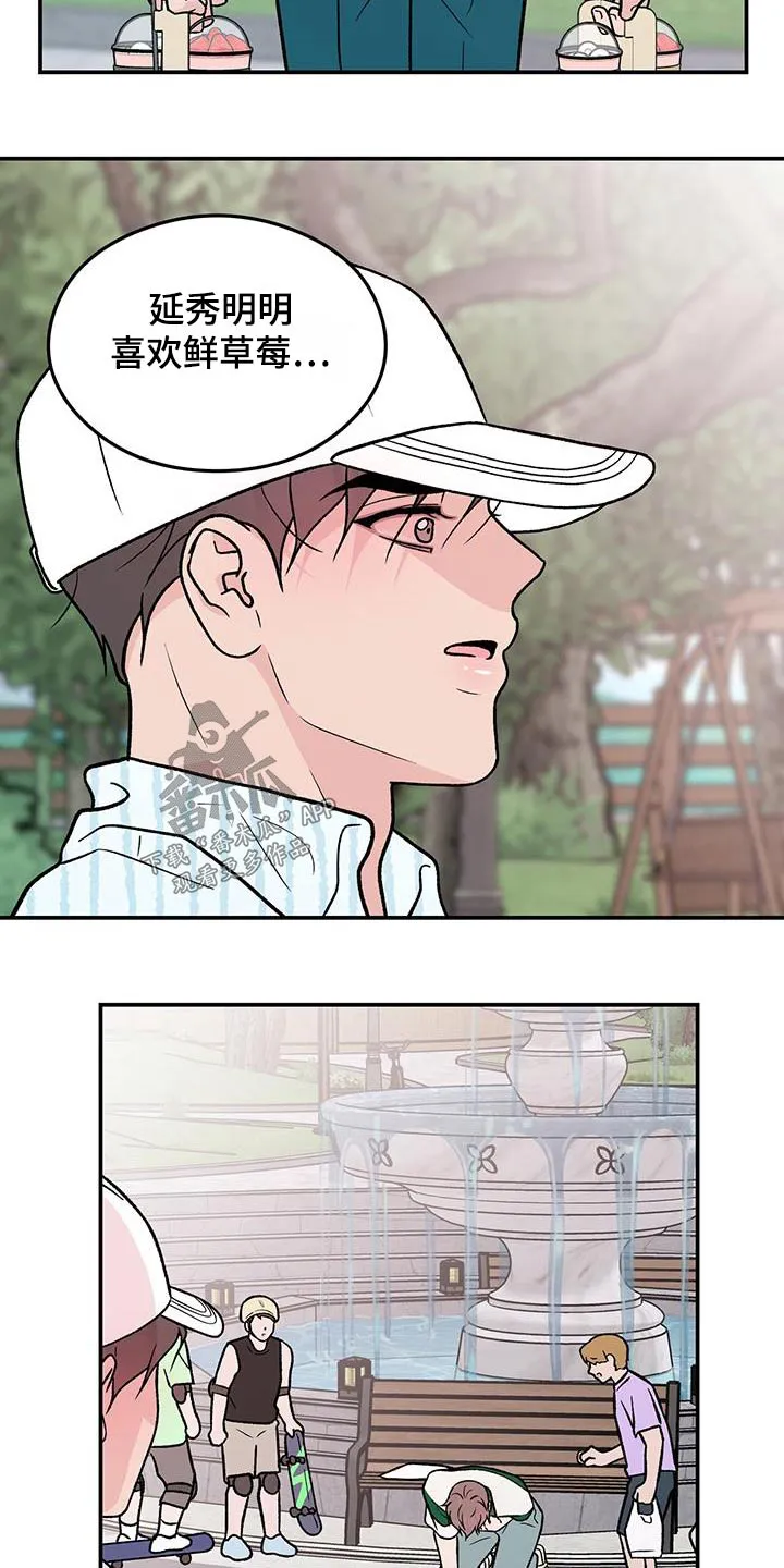 恋情演习漫画漫画,第173章：【第三季】治疗2图
