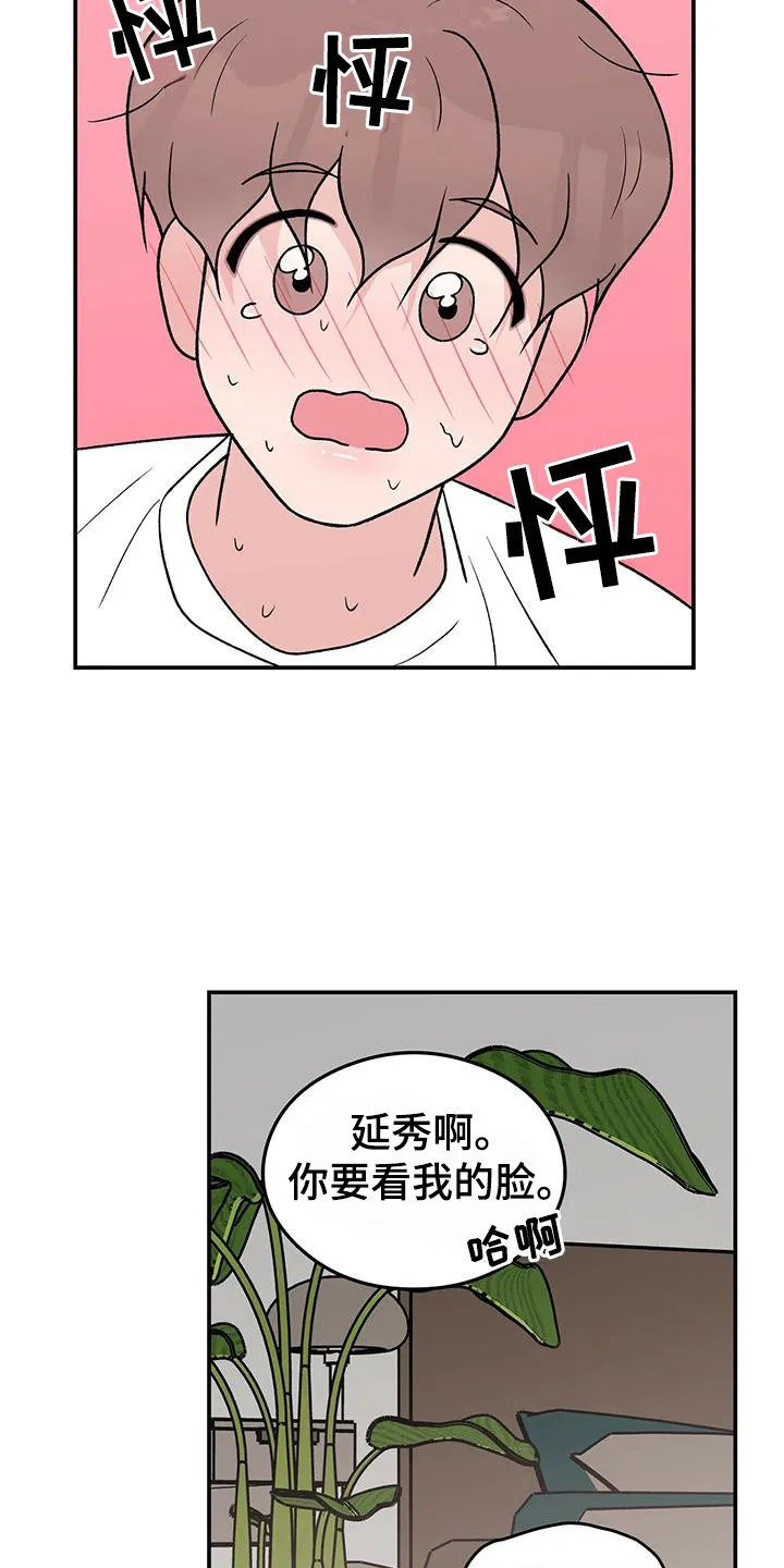 恋情演习漫画漫画,第136章：【第三季】等不及15图