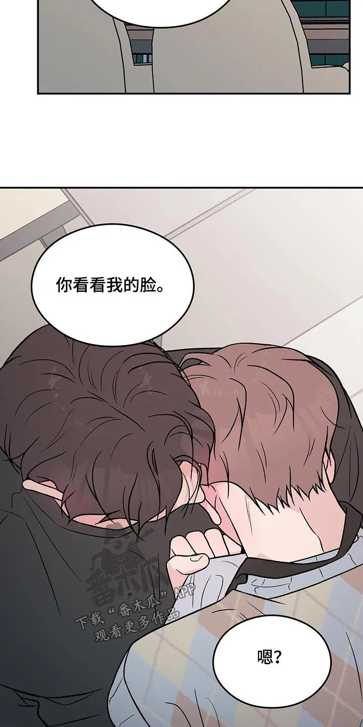 恋情议论 漫画漫画,第160章：【第三季】告诉我15图