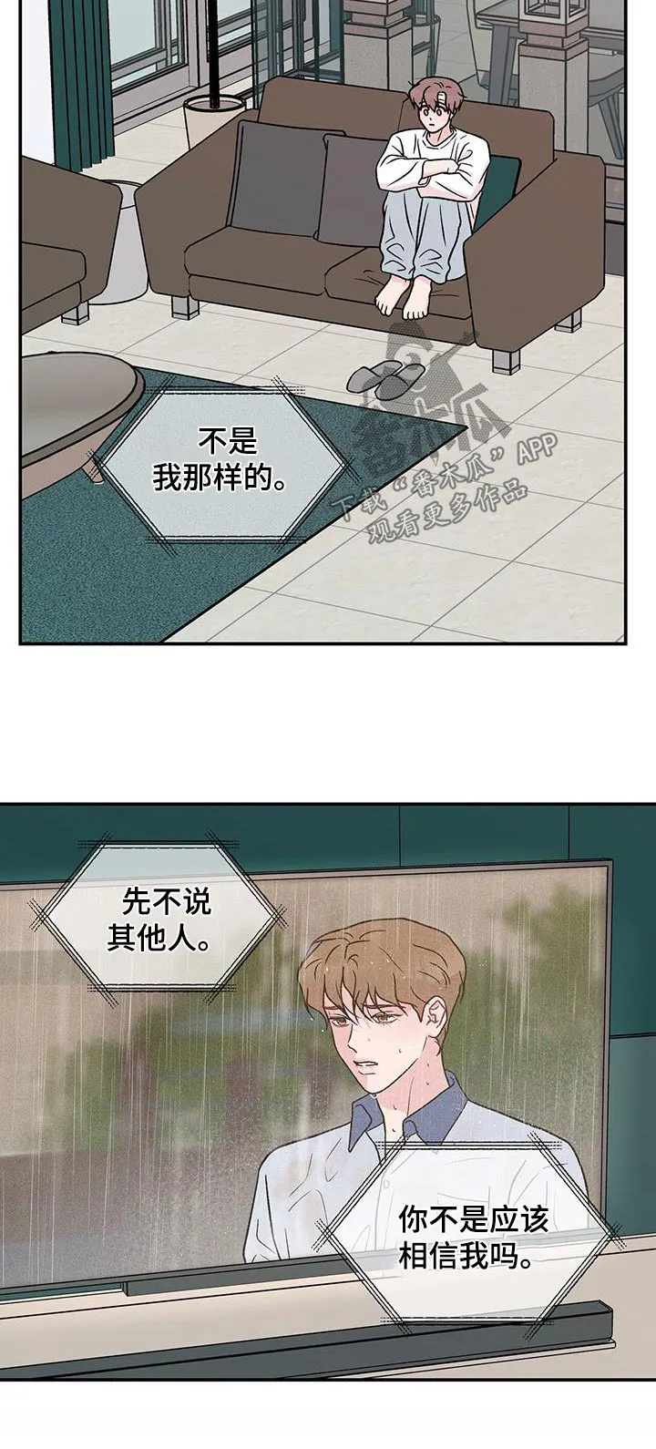 恋情演习漫画漫画,第191章：【番外】早餐25图