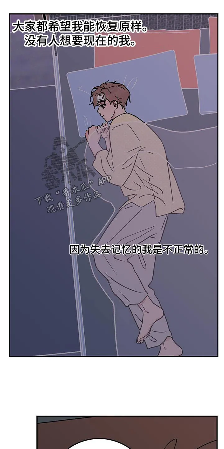 恋情演习漫画漫画,第192章：【番外】吓一跳20图