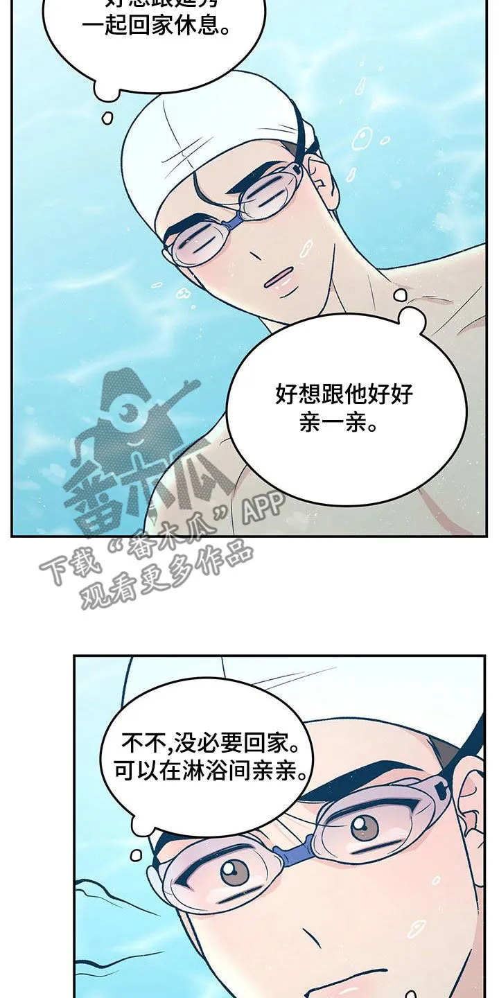 恋情演习漫画漫画,第148章：【第三季】练习游泳14图