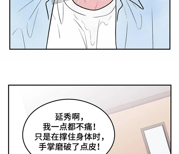 恋情演习漫画漫画,第165章：【第三季】住院7图