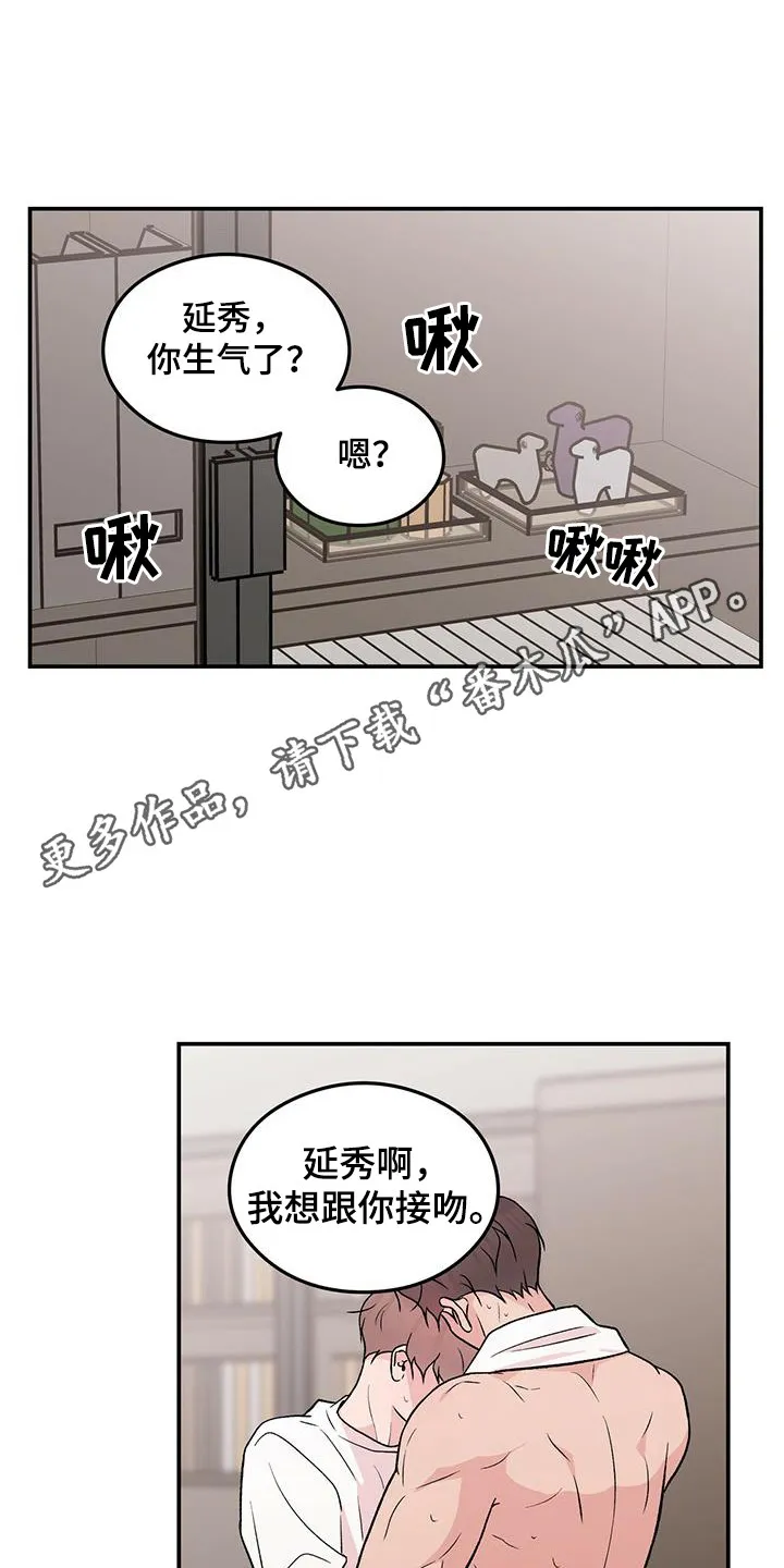 恋情yp漫画,第137章：【第三季】乖乖别动5图