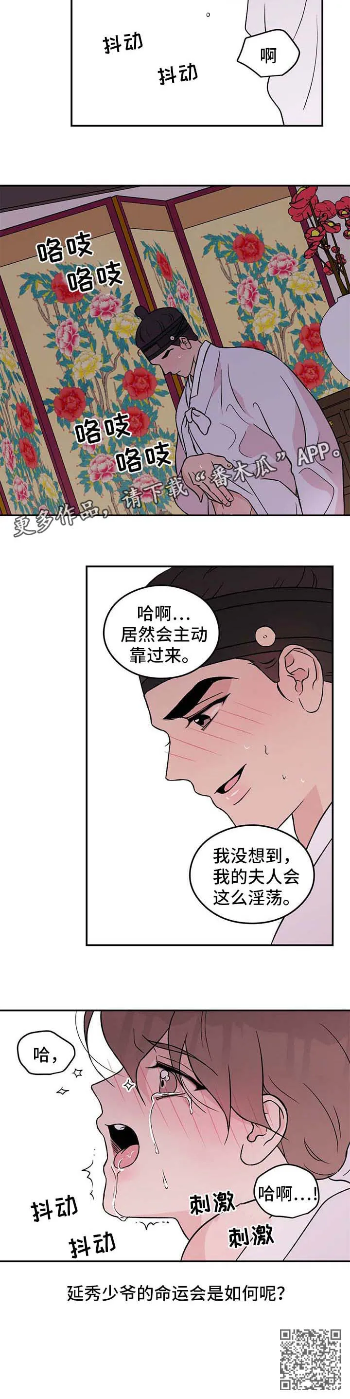 恋情演习漫画漫画,第61章：【番外】爱情29图
