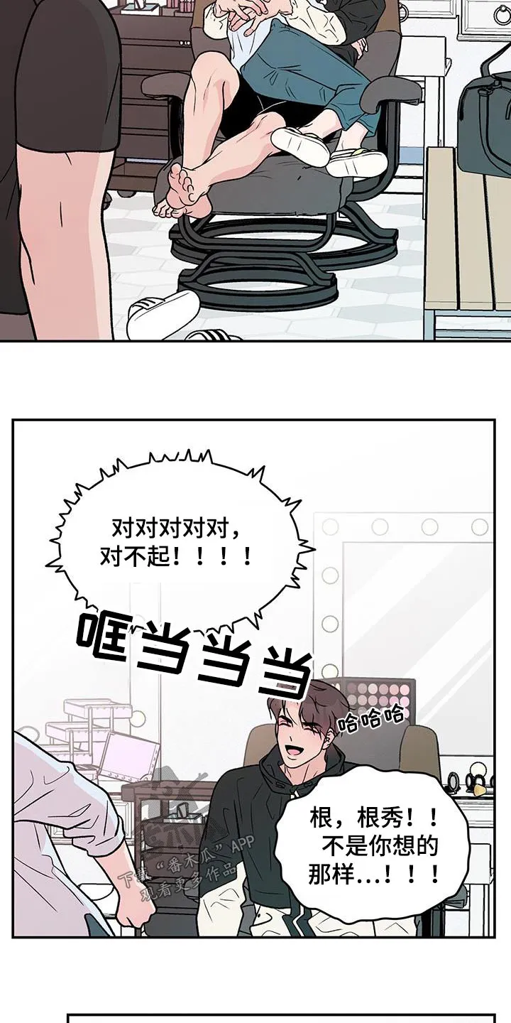 恋情议论 漫画漫画,第169章：【第三季】担心15图