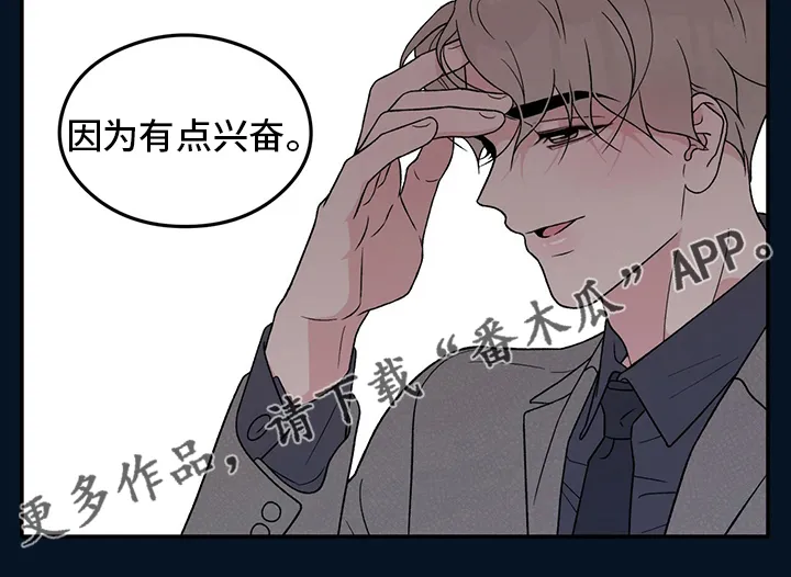 恋情演习漫画漫画,第123章：【第二季】是谁16图