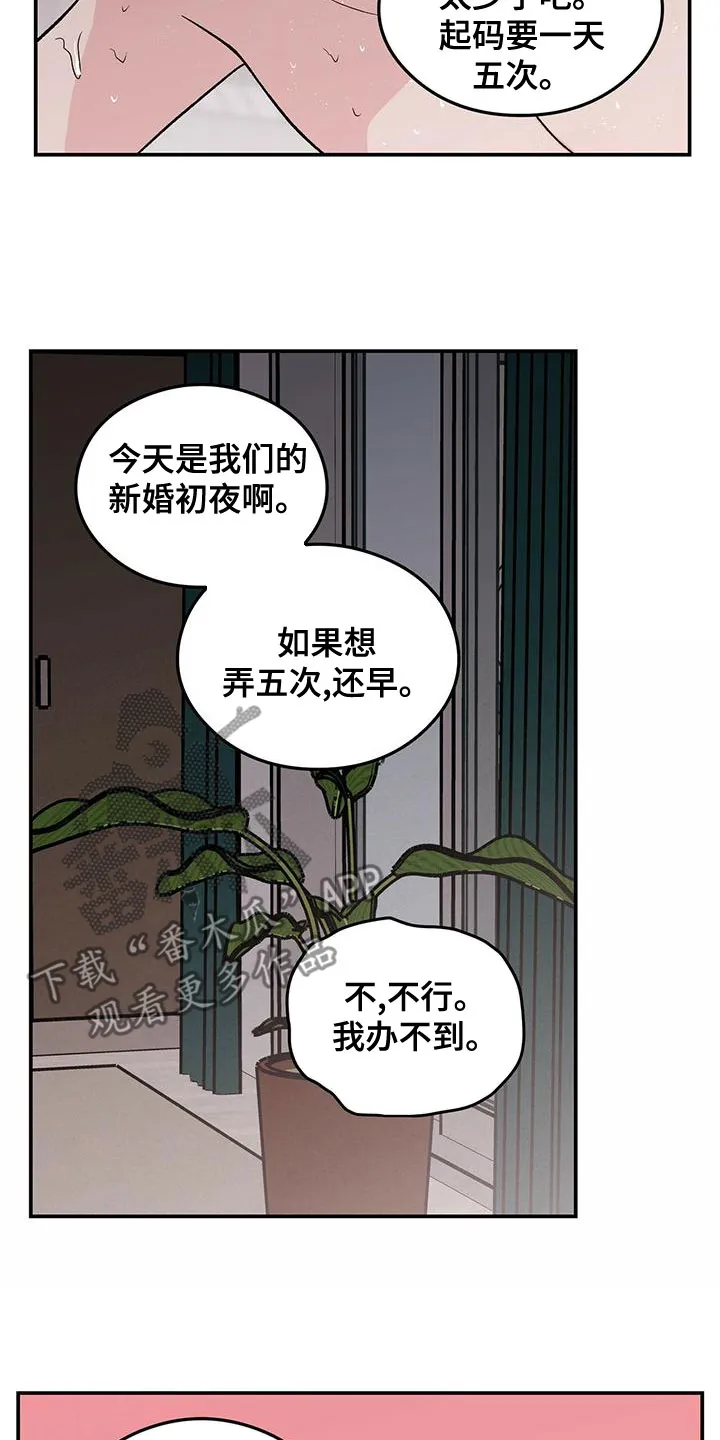 恋情演习漫画漫画,第141章：【第三季】称呼11图