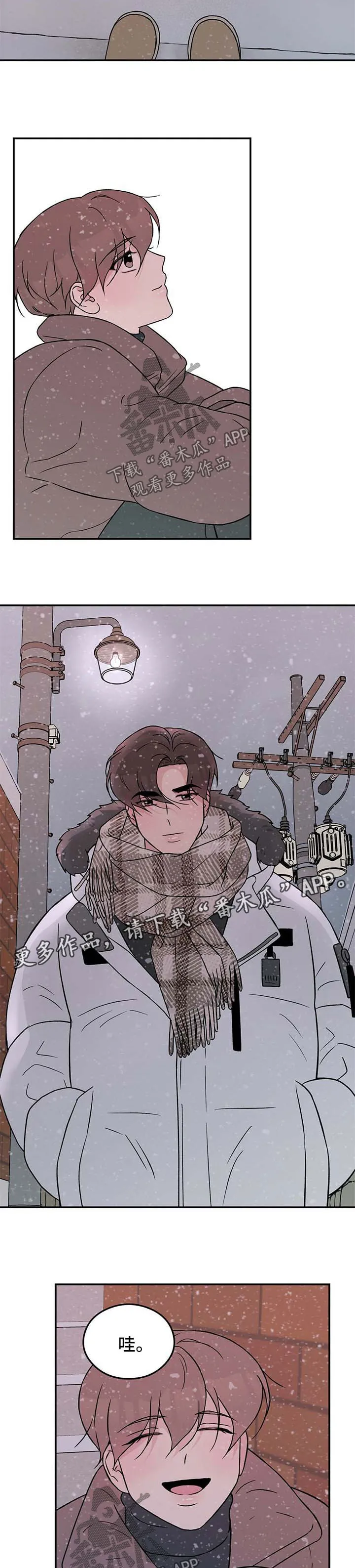 恋情演习漫画漫画,第58章：寻找9图