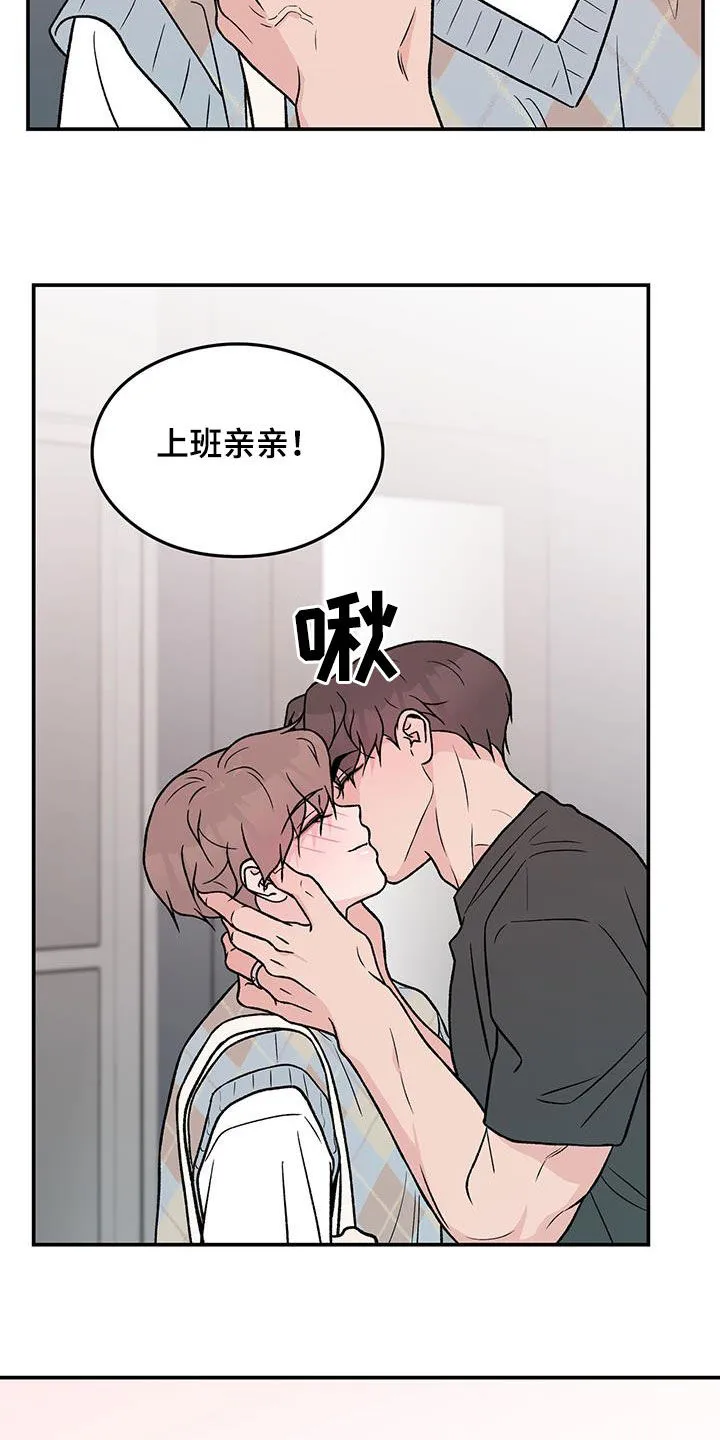 恋情演习漫画漫画,第158章：【第三季】新经纪人5图
