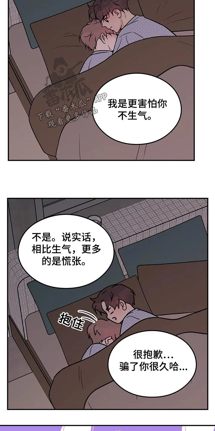 恋情议论 漫画漫画,第163章：【第三季】没有变9图