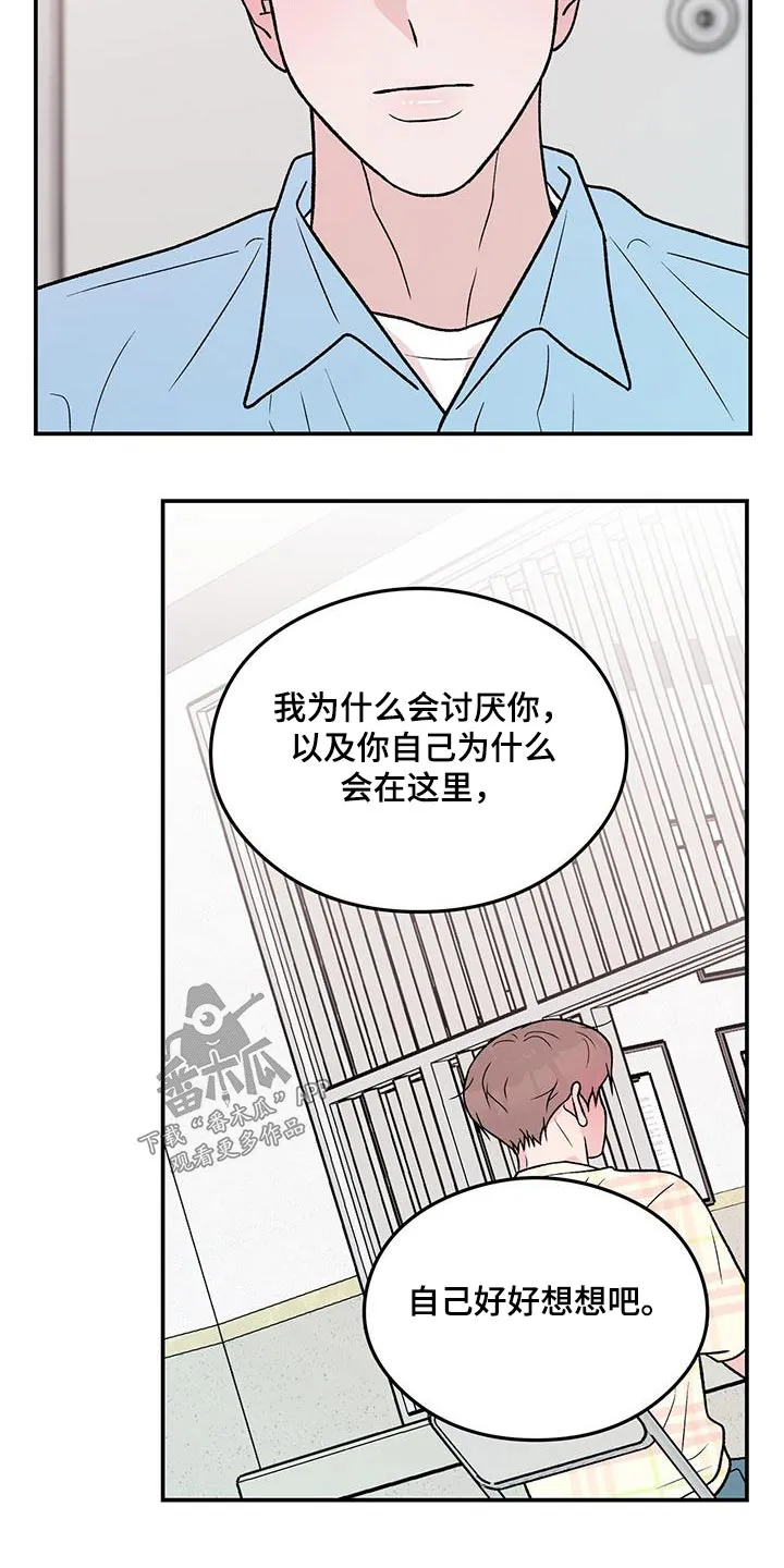 恋情演习漫画漫画,第167章：【第三季】以后不会来了10图