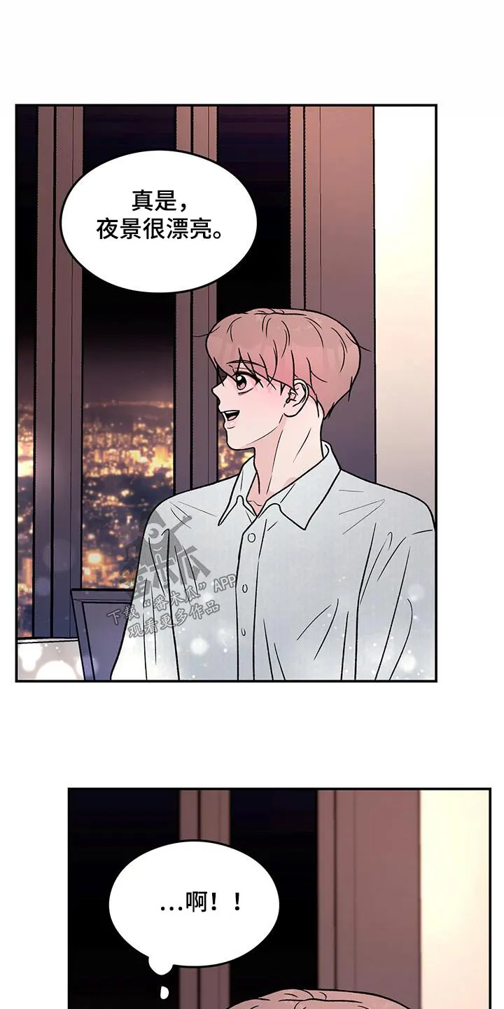 恋情演习漫画漫画,第183章：【第三季】一起来15图