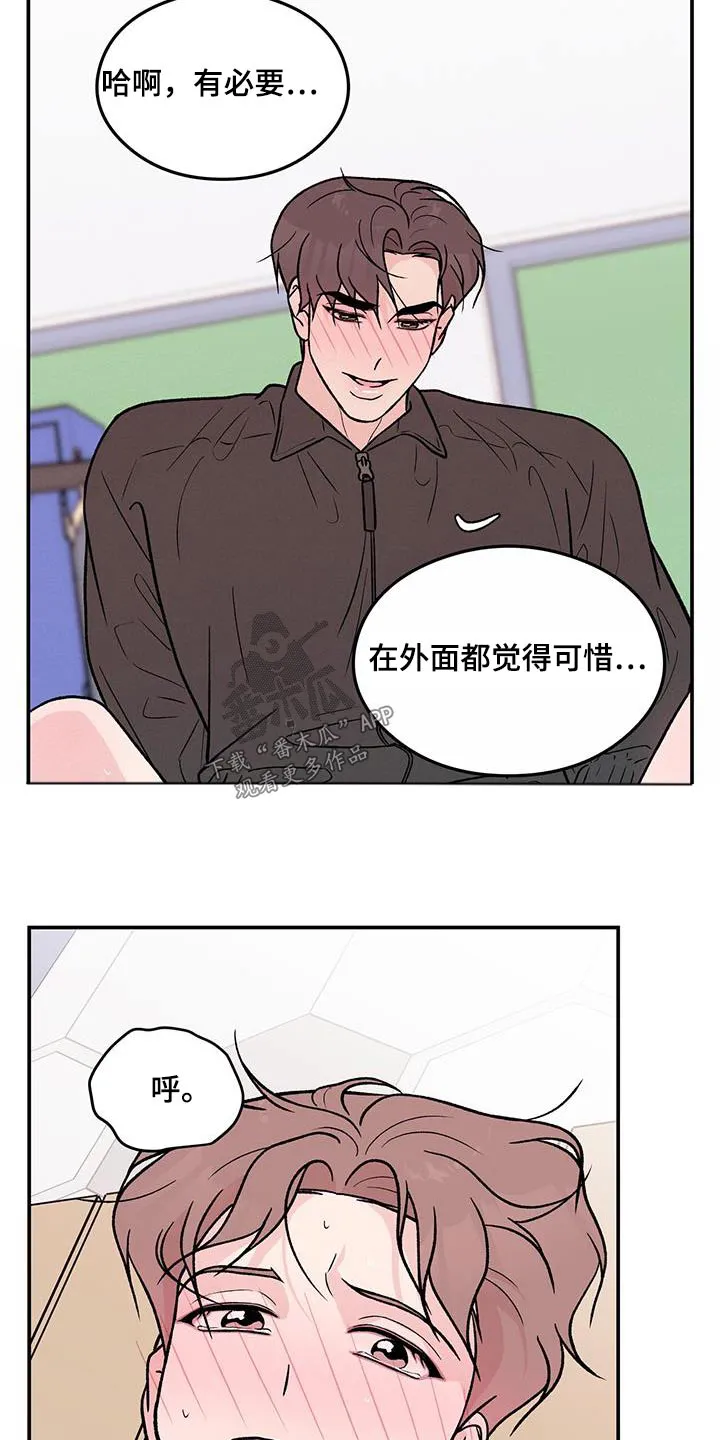 《恋情》小说漫画,第179章：【第三季】开始吧8图