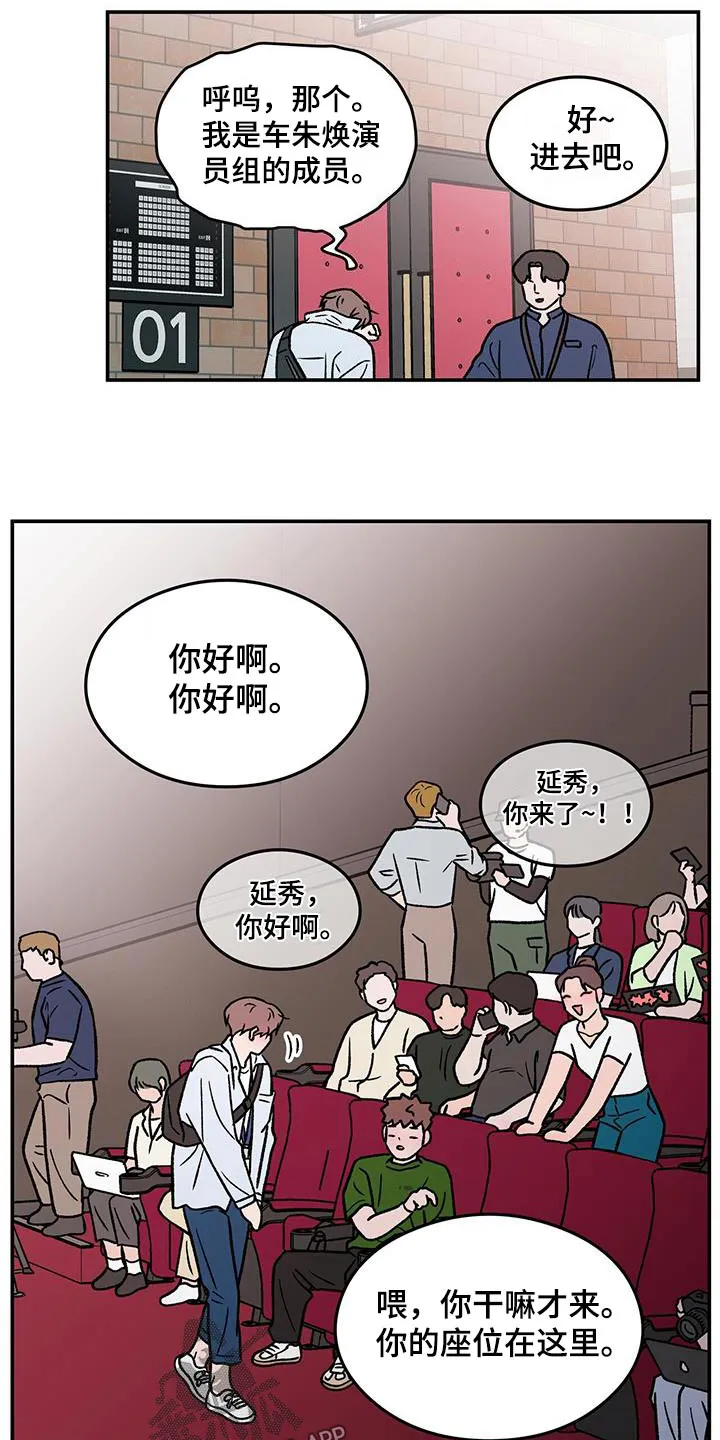 恋情演习漫画漫画,第189章：【第三季完结】我的电影13图