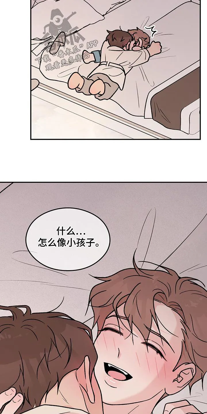 恋情演习漫画漫画,第188章：【第三季】未来如何18图