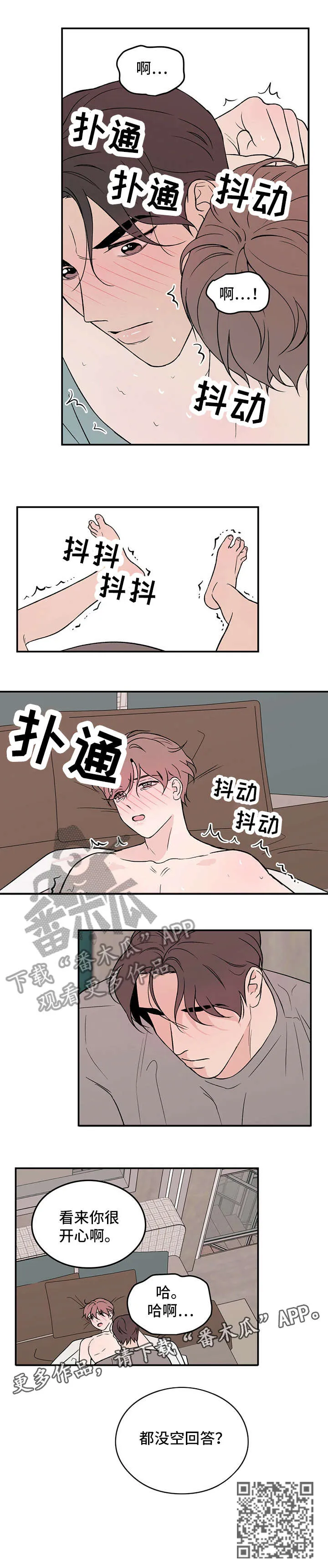 恋情演习漫画漫画,第16章：没办法6图