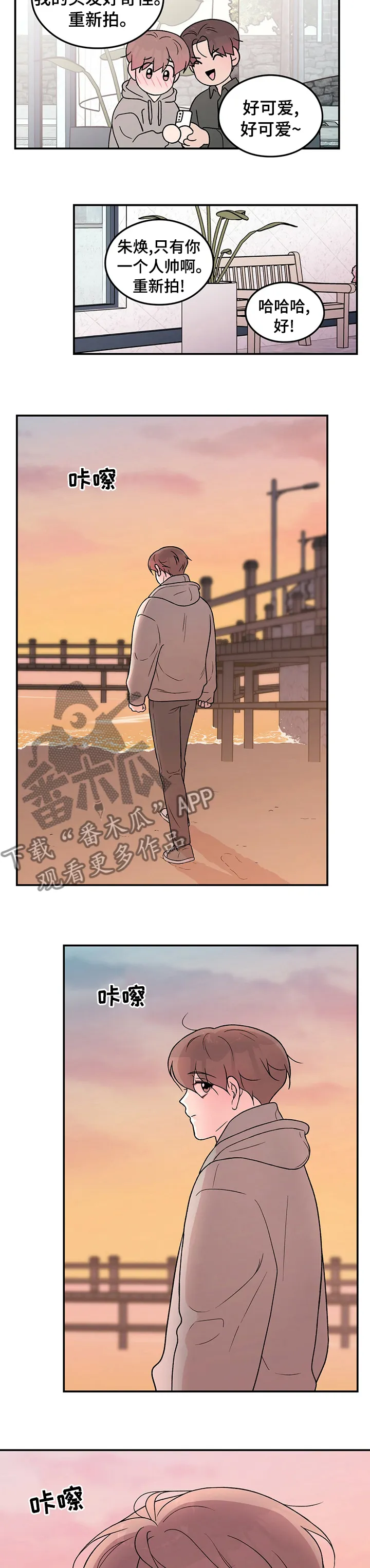 《恋情》小说漫画,第102章：【第二季】不公平3图