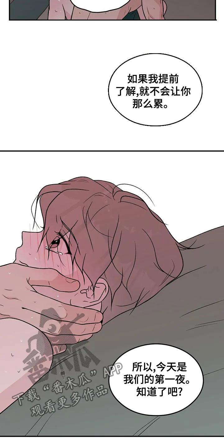 恋情议论 漫画漫画,第140章：【第三季】试试5图