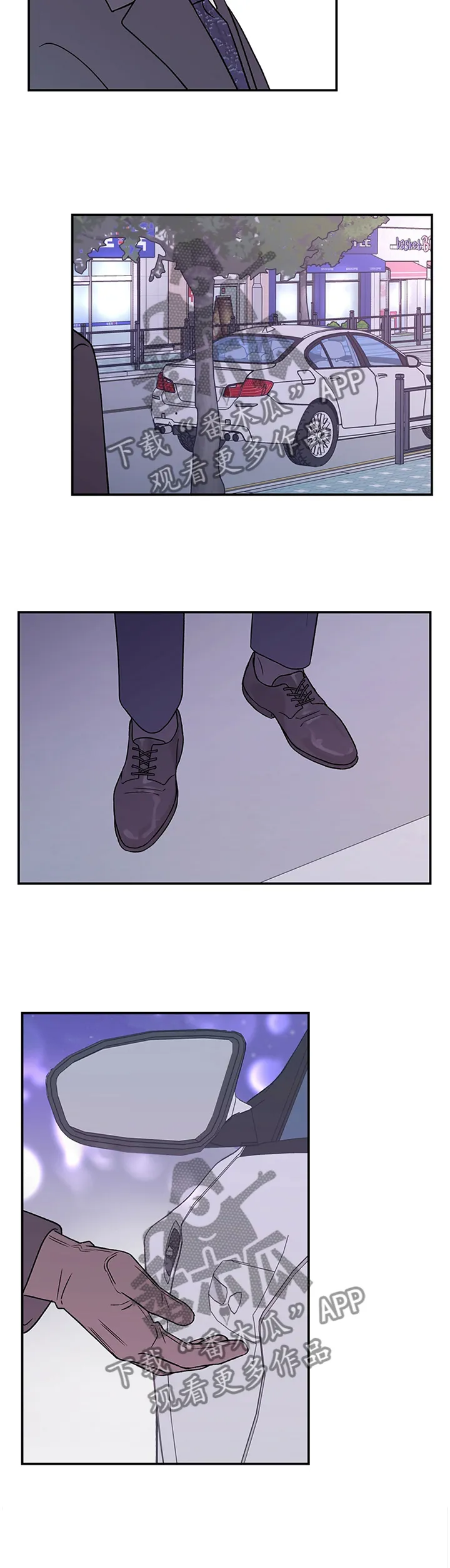 恋情议论 漫画漫画,第55章：暴怒边缘11图