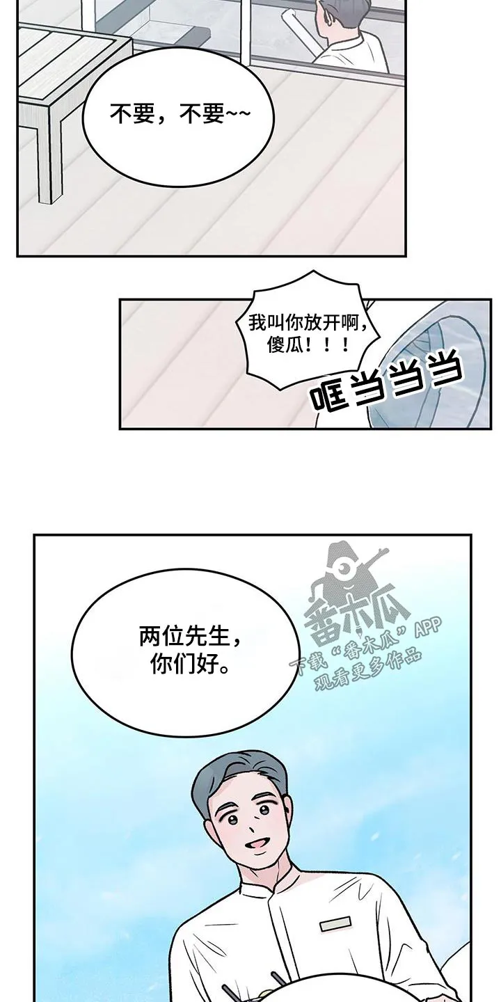 恋情演习漫画漫画,第188章：【第三季】未来如何9图