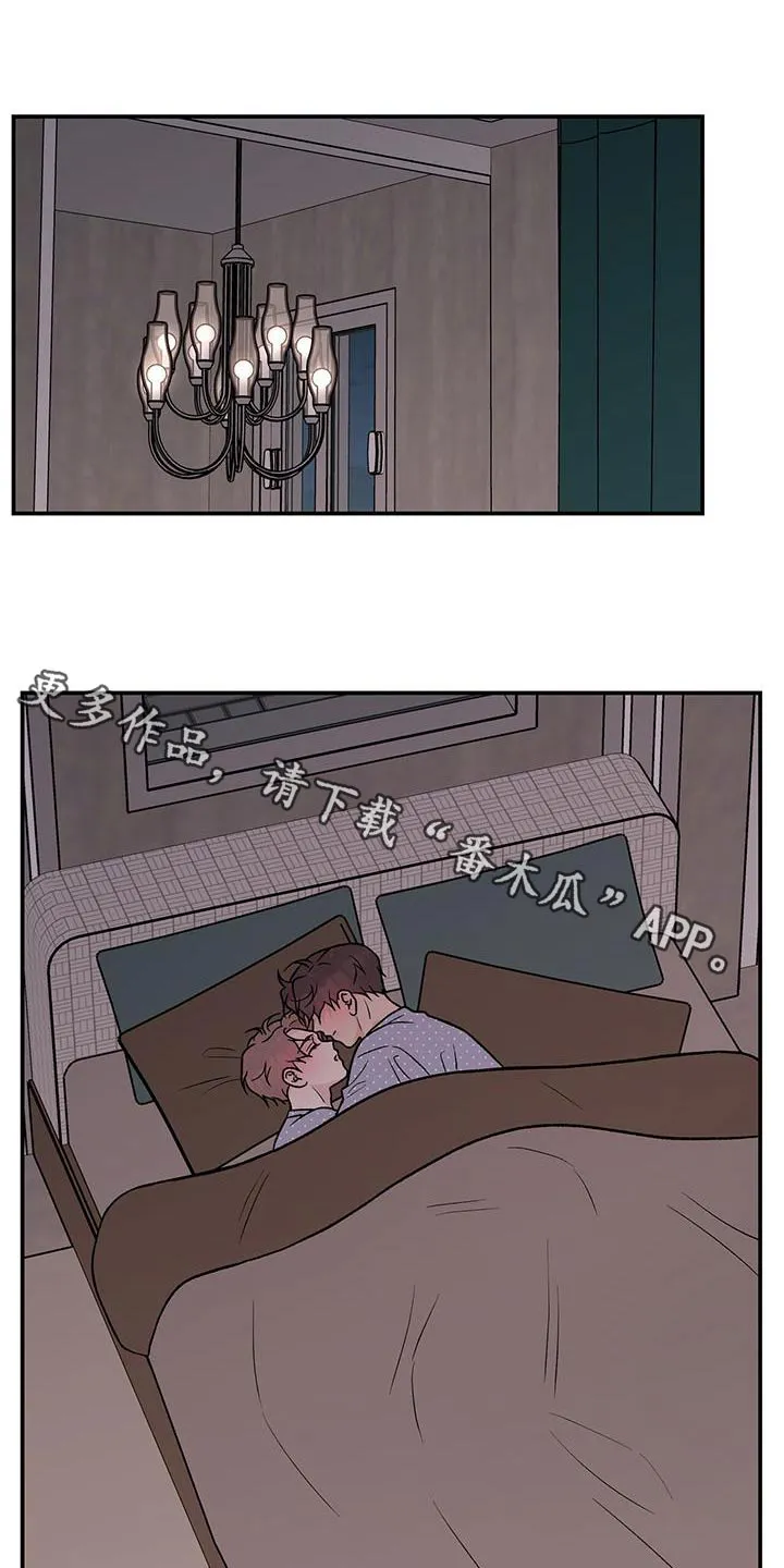 恋情议论 漫画漫画,第163章：【第三季】没有变1图