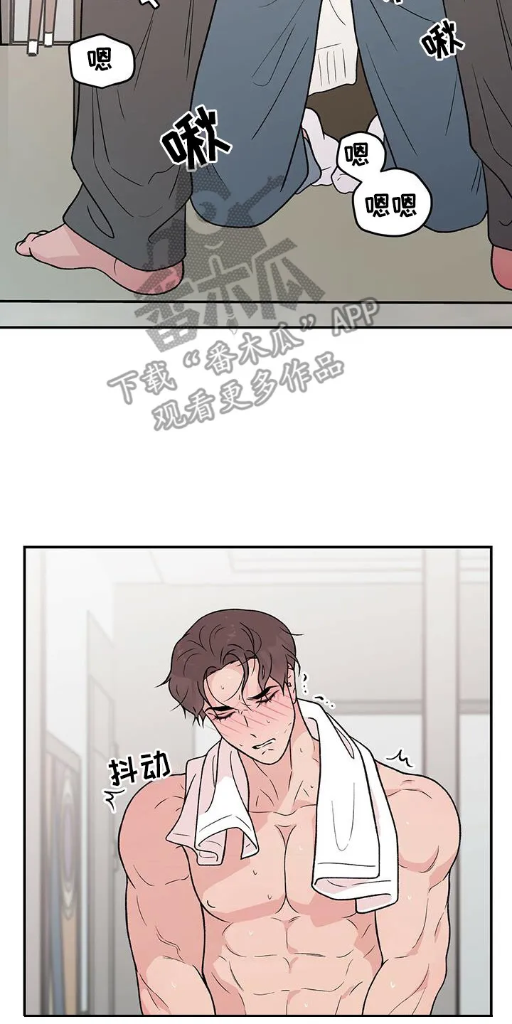 恋情yp漫画,第137章：【第三季】乖乖别动14图