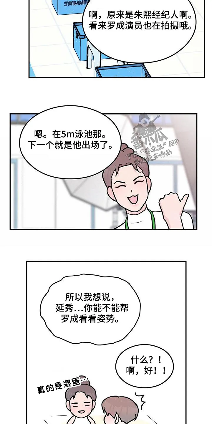 恋情yp漫画,第174章：【第三季】参加8图