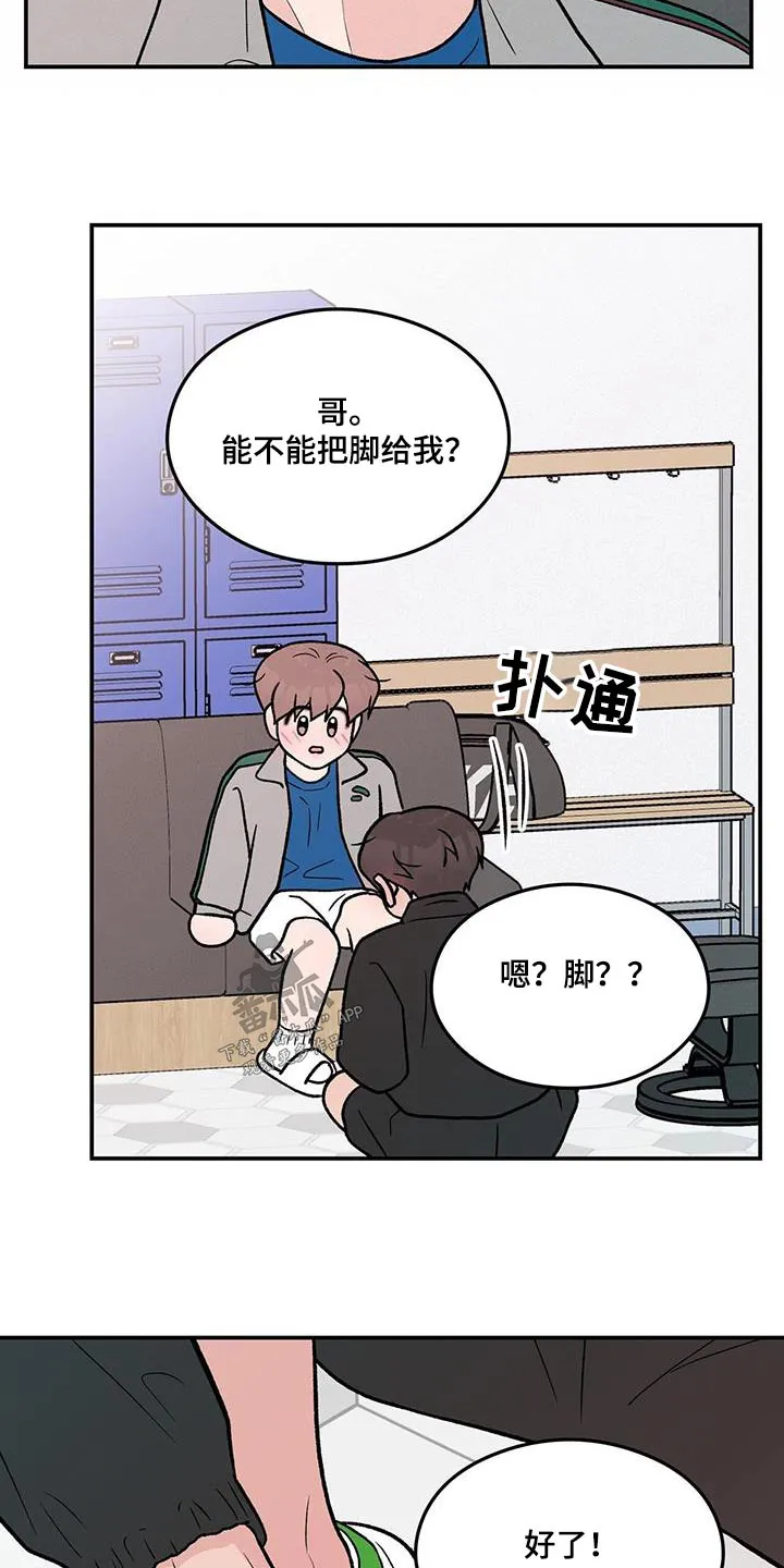 恋情演习漫画漫画,第177章：【第三季】约定7图