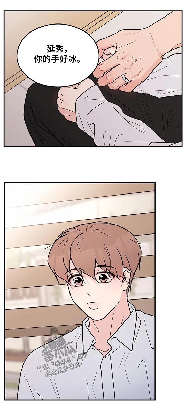 恋情议论 漫画漫画,第169章：【第三季】担心19图