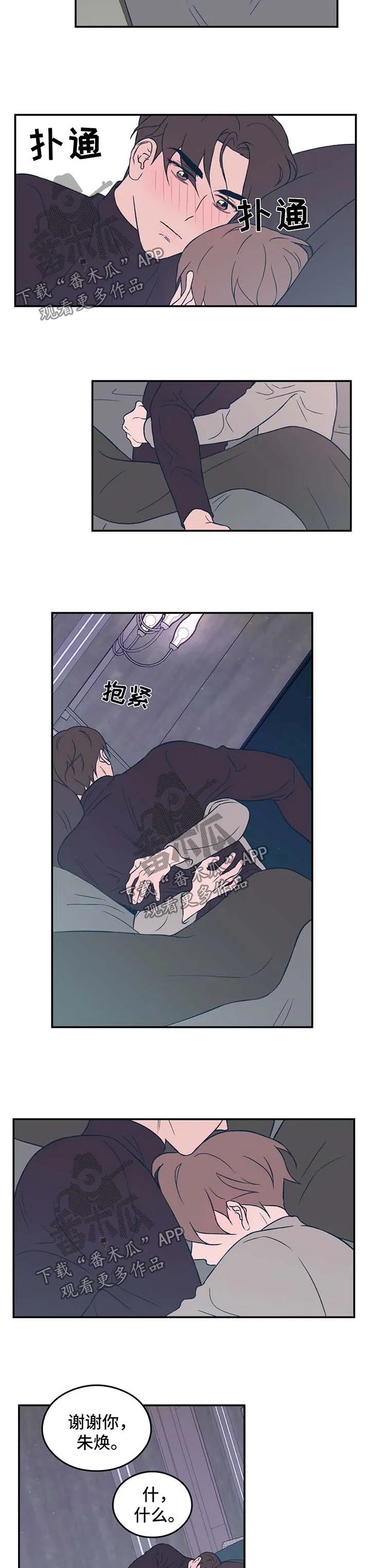《恋情》小说漫画,第37章：牵住我的手4图