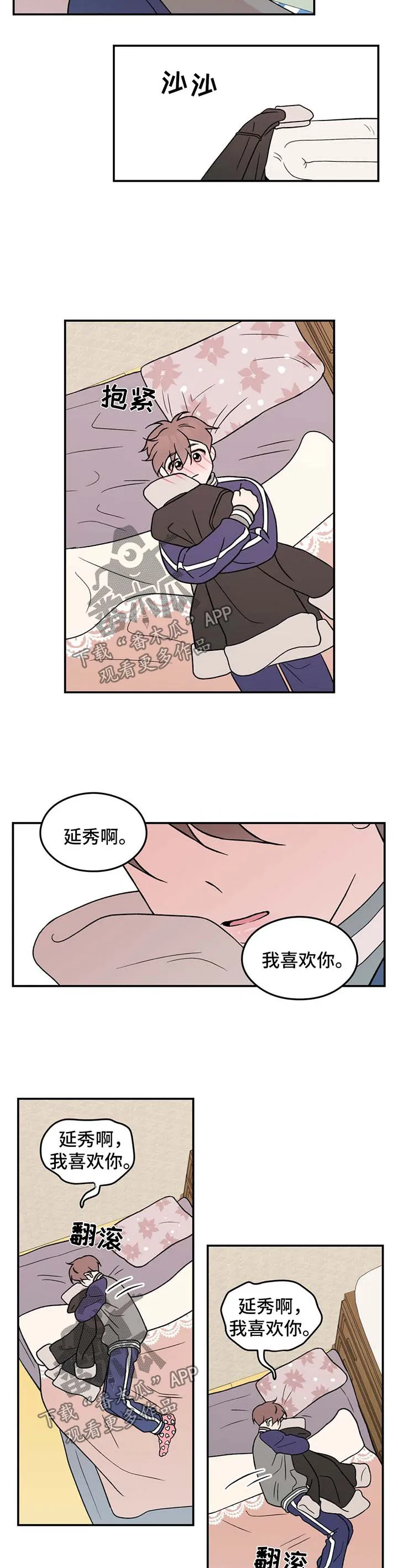 恋情演习漫画漫画,第39章：痴痴8图