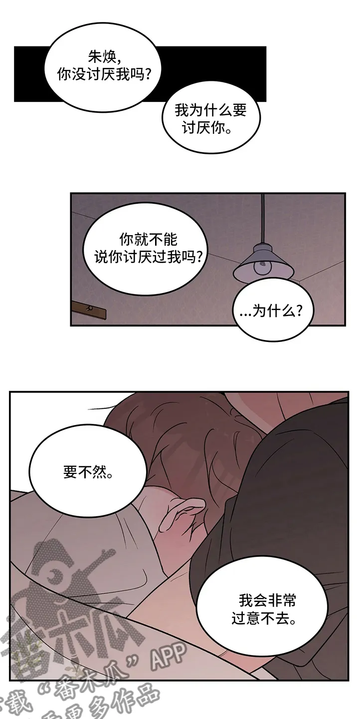 恋情演习漫画漫画,第127章：【第二季】讨厌过10图