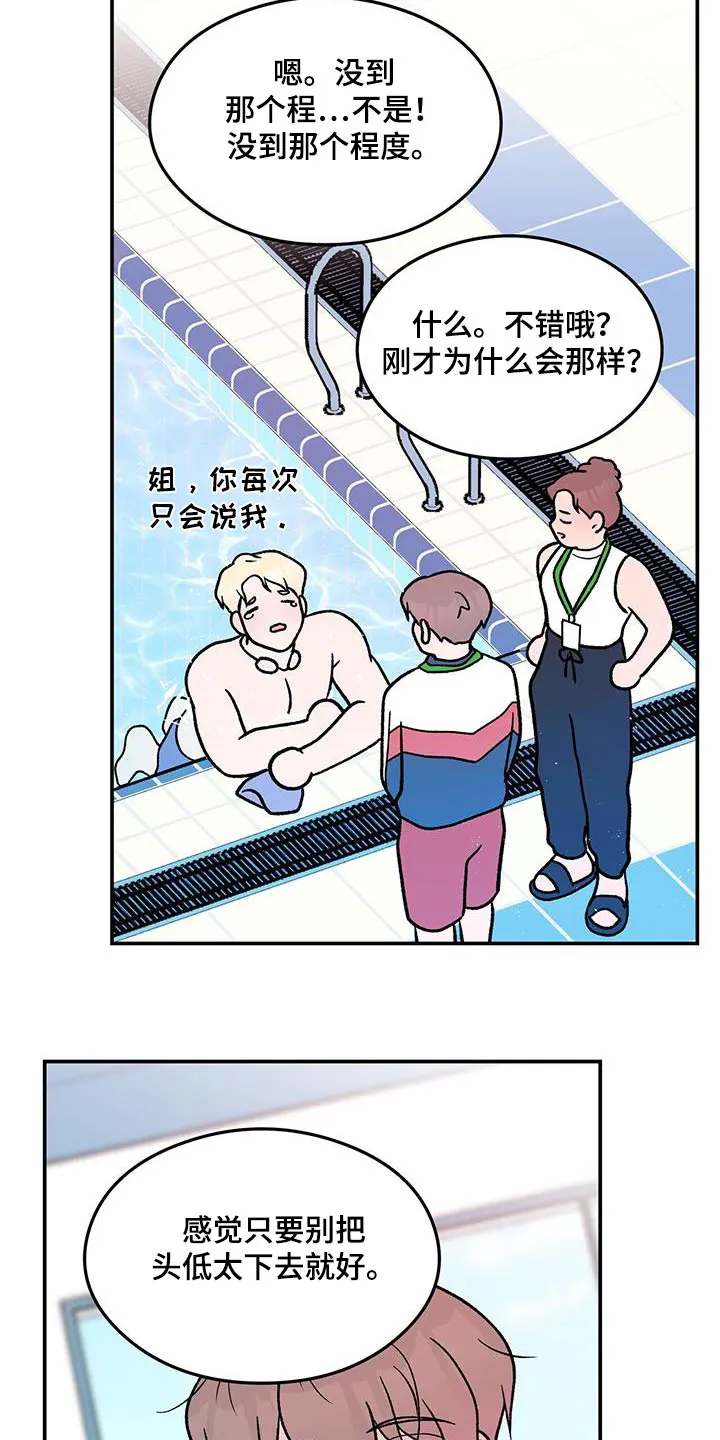 恋情yp漫画,第174章：【第三季】参加10图