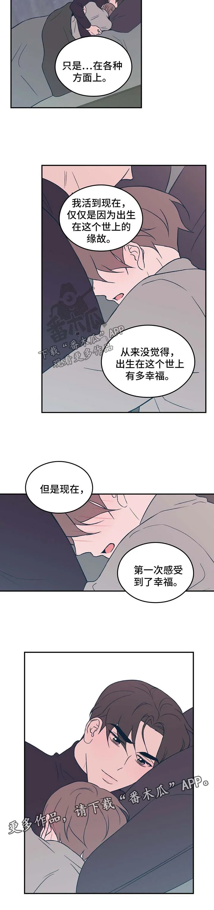 《恋情》小说漫画,第37章：牵住我的手5图