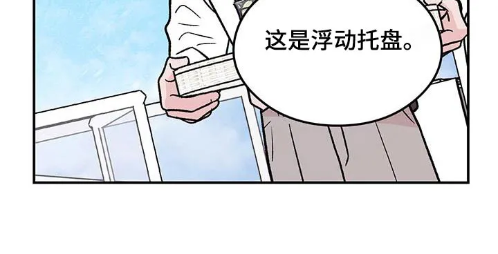 恋情演习漫画漫画,第188章：【第三季】未来如何10图