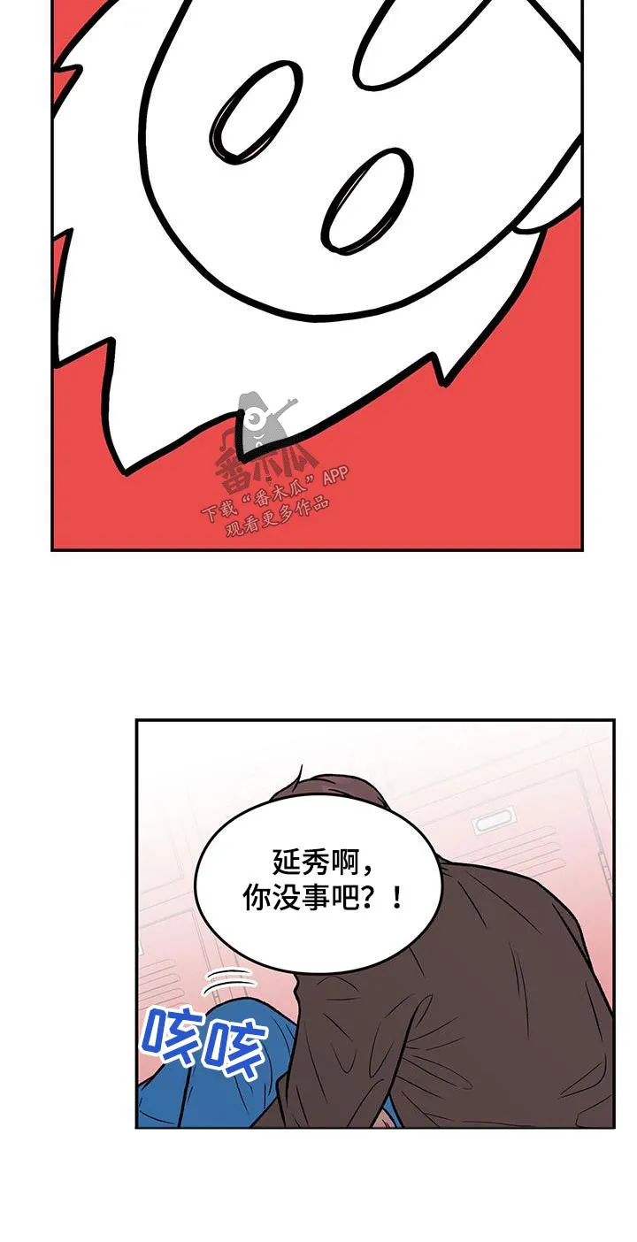 恋情演习漫画漫画,第180章：【第三季】面孔2图