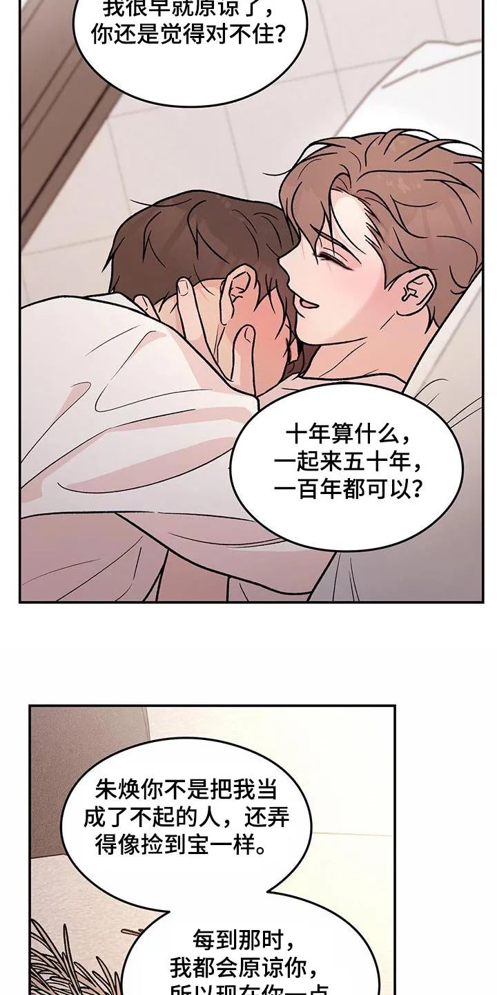 恋情演习漫画漫画,第189章：【第三季完结】我的电影2图
