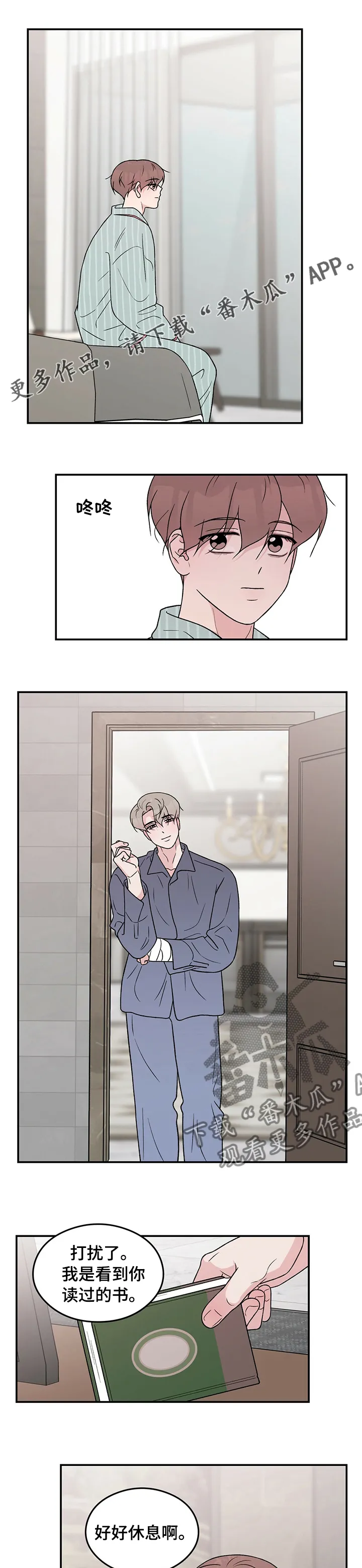 恋情演习漫画漫画,第113章：【第二季】吃饭1图